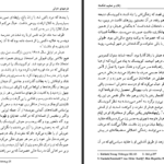 دانلود پی دی اف کتاب زنان بر صلیب شکسته کیت هیست PDF