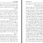 دانلود پی دی اف کتاب زنان بر صلیب شکسته کیت هیست PDF