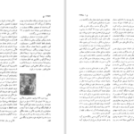 دانلود پی دی اف کتاب فرهنگ ادبیات جهان دکتر حسن خزائل جلدپنجم PDF