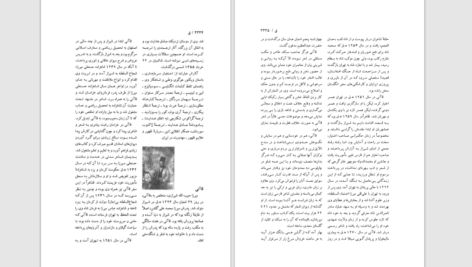 دانلود پی دی اف کتاب فرهنگ ادبیات جهان دکتر حسن خزائل جلدپنجم PDF