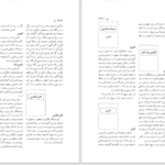 دانلود پی دی اف کتاب فرهنگ ادبیات جهان دکتر حسن خزائل جلدپنجم PDF
