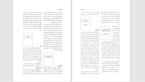 دانلود پی دی اف کتاب فرهنگ ادبیات جهان دکتر حسن خزائل جلدپنجم PDF