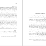دانلود پی دی اف کتاب فرهنگ واژه شناسی فارسی محمدرضا شیروانی PDF