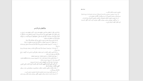 دانلود پی دی اف کتاب فرهنگ واژه شناسی فارسی محمدرضا شیروانی PDF