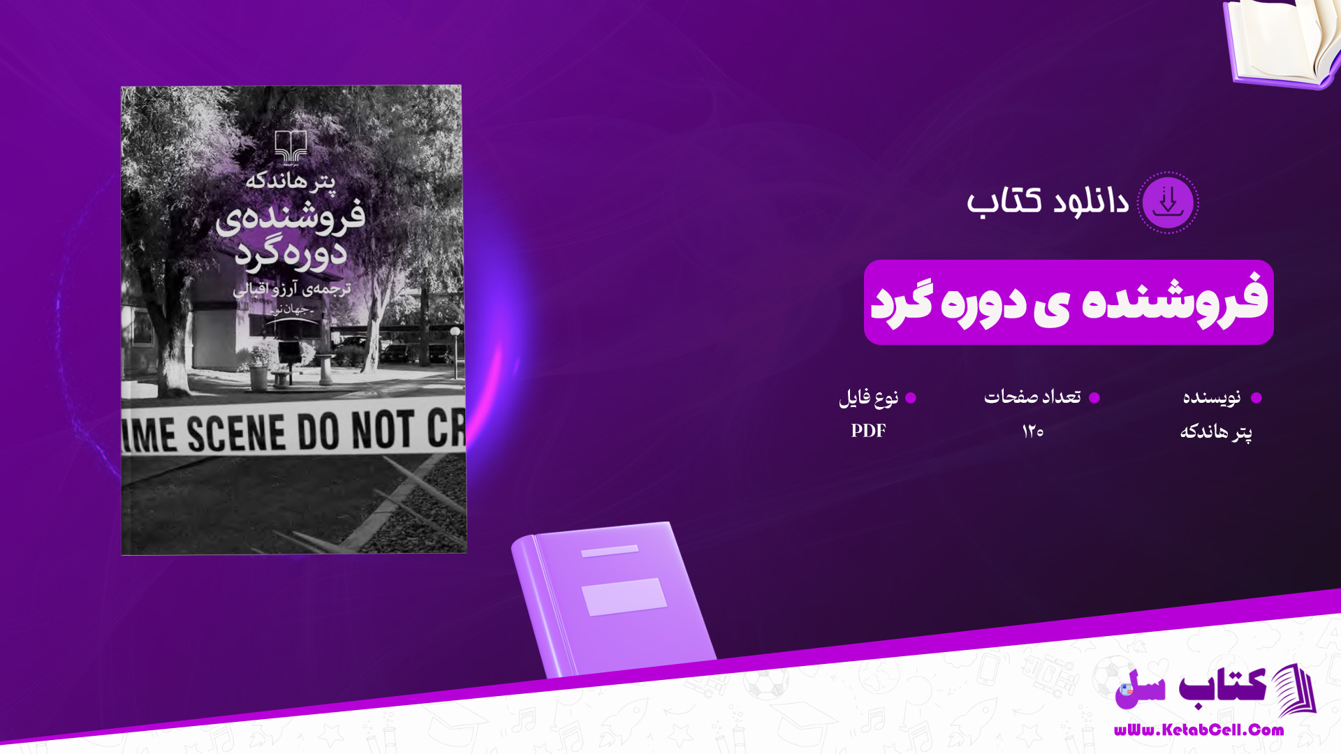 دانلود پی دی اف کتاب فکر نکن تنهایی الیف شافاک PDF