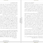 دانلود پی دی اف کتاب فروپاشی شاهنشاهی ساسانی PDF