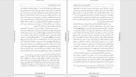دانلود پی دی اف کتاب فروپاشی شاهنشاهی ساسانی PDF
