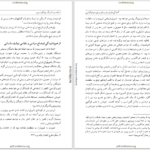 دانلود پی دی اف کتاب فروپاشی شاهنشاهی ساسانی PDF