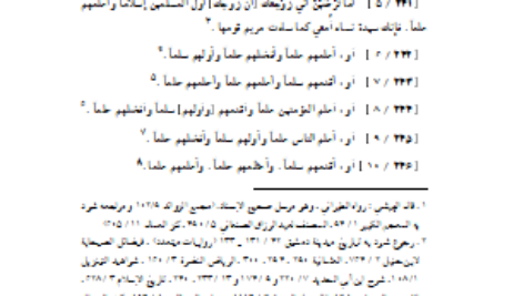 دانلود پی دی اف کتاب فضائل امیرالمؤمنین درمنابع اهلسنت مهدی صدری ج 2 PDF