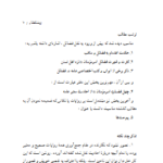 دانلود پی دی اف کتاب فضائل امیرالمؤمنین درمنابع اهلسنت مهدی صدری ج 1 PDF