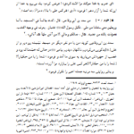 دانلود پی دی اف کتاب فضائل امیرالمؤمنین درمنابع اهلسنت مهدی صدری ج 4 PDF