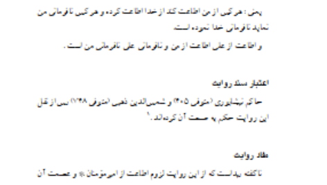 دانلود پی دی اف کتاب فضائل امیرالمؤمنین درمنابع اهلسنت مهدی صدری ج 3 PDF