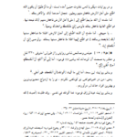 دانلود پی دی اف کتاب فضائل امیرالمؤمنین درمنابع اهلسنت مهدی صدری ج 2 PDF