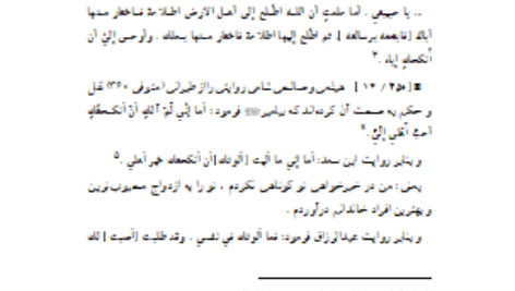 دانلود پی دی اف کتاب فضائل امیرالمؤمنین درمنابع اهلسنت مهدی صدری ج 2 PDF