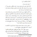 دانلود پی دی اف کتاب فضائل امیرالمؤمنین درمنابع اهلسنت مهدی صدری ج 1 PDF