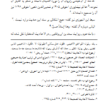 دانلود پی دی اف کتاب فضائل امیرالمؤمنین درمنابع اهلسنت مهدی صدری ج 4 PDF