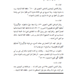 دانلود پی دی اف کتاب فضائل امیرالمؤمنین درمنابع اهلسنت مهدی صدری ج 3 PDF