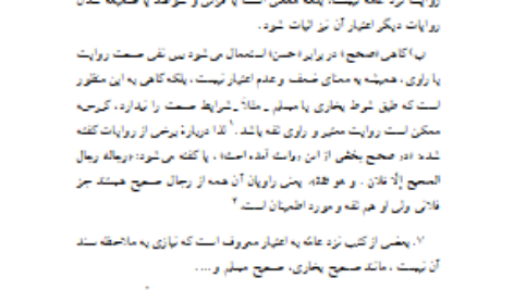 دانلود پی دی اف کتاب فضائل امیرالمؤمنین درمنابع اهلسنت مهدی صدری ج 1 PDF