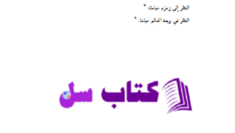 دانلود پی دی اف کتاب فضائل امیرالمؤمنین درمنابع اهلسنت مهدی صدری ج 2 PDF