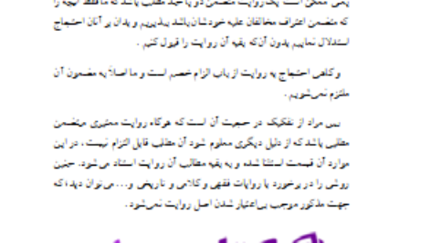 دانلود پی دی اف کتاب فضائل امیرالمؤمنین درمنابع اهلسنت مهدی صدری ج 4 PDF