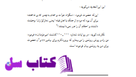 دانلود پی دی اف کتاب فضائل امیرالمؤمنین درمنابع اهلسنت مهدی صدری ج 3 PDF