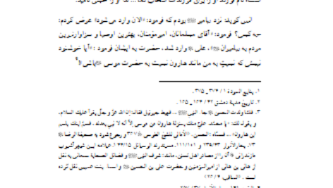 دانلود پی دی اف کتاب فضائل امیرالمؤمنین درمنابع اهلسنت مهدی صدری ج 1 PDF
