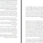 دانلود پی دی اف کتاب رمان لیدی ال از رومن گاری PDF