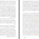 دانلود پی دی اف کتاب رمان لیدی ال از رومن گاری PDF