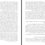 دانلود پی دی اف کتاب رمان لیدی ال از رومن گاری PDF