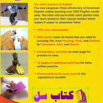 دانلود پی دی اف کتاب لانگمن فوتو دیکشنری PDF