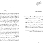 دانلود پی دی اف کتاب اداره امور سازمانهای محلی رشته مدیریت دکتر ابولقاسم طاهری PDF
