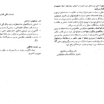 دانلود پی دی اف کتاب اداره امور سازمانهای محلی رشته مدیریت دکتر ابولقاسم طاهری PDF