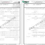 دانلود پی دی اف کتاب مبانی علم اقتصاد PDF