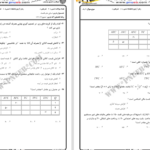 دانلود پی دی اف کتاب مبانی علم اقتصاد PDF