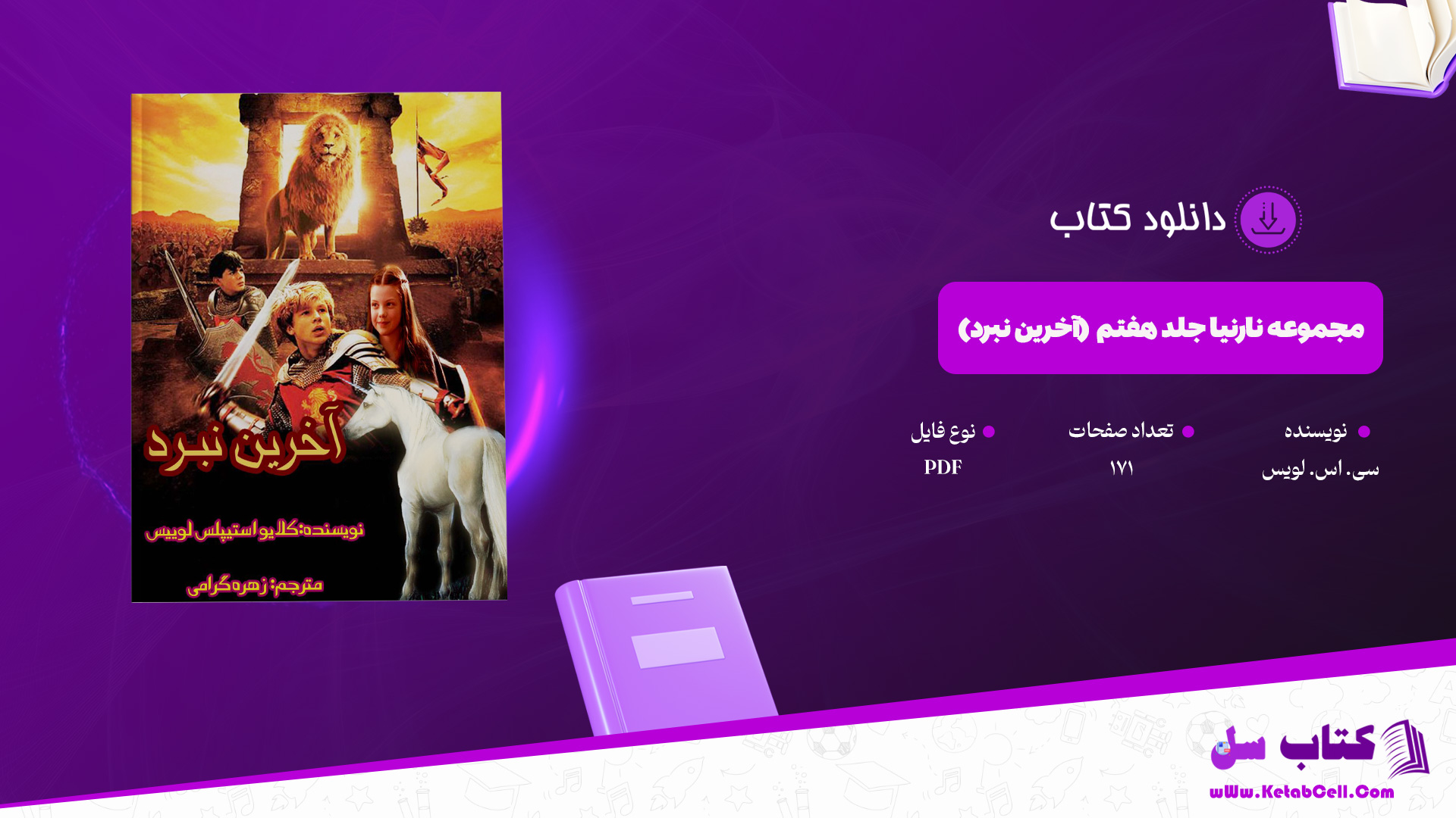 دانلود پی دی اف کتاب موسیقی کبیر ابونصر محمد بن محمدبن طرخان فارابی PDF