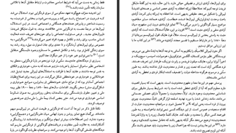 دانلود پی دی اف کتاب ایدئولوژی های مدرن سیاسی اندرو وینسنت PDF