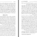 دانلود پی دی اف کتاب ایدئولوژی های مدرن سیاسی اندرو وینسنت PDF
