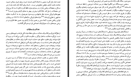 دانلود پی دی اف کتاب ایدئولوژی های مدرن سیاسی اندرو وینسنت PDF
