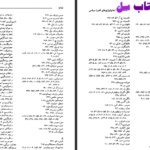 دانلود پی دی اف کتاب ایدئولوژی های مدرن سیاسی اندرو وینسنت PDF