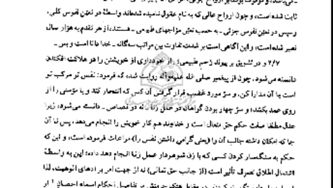 دانلود پی دی اف کتاب مصباح الانس حمزه فناری PDF