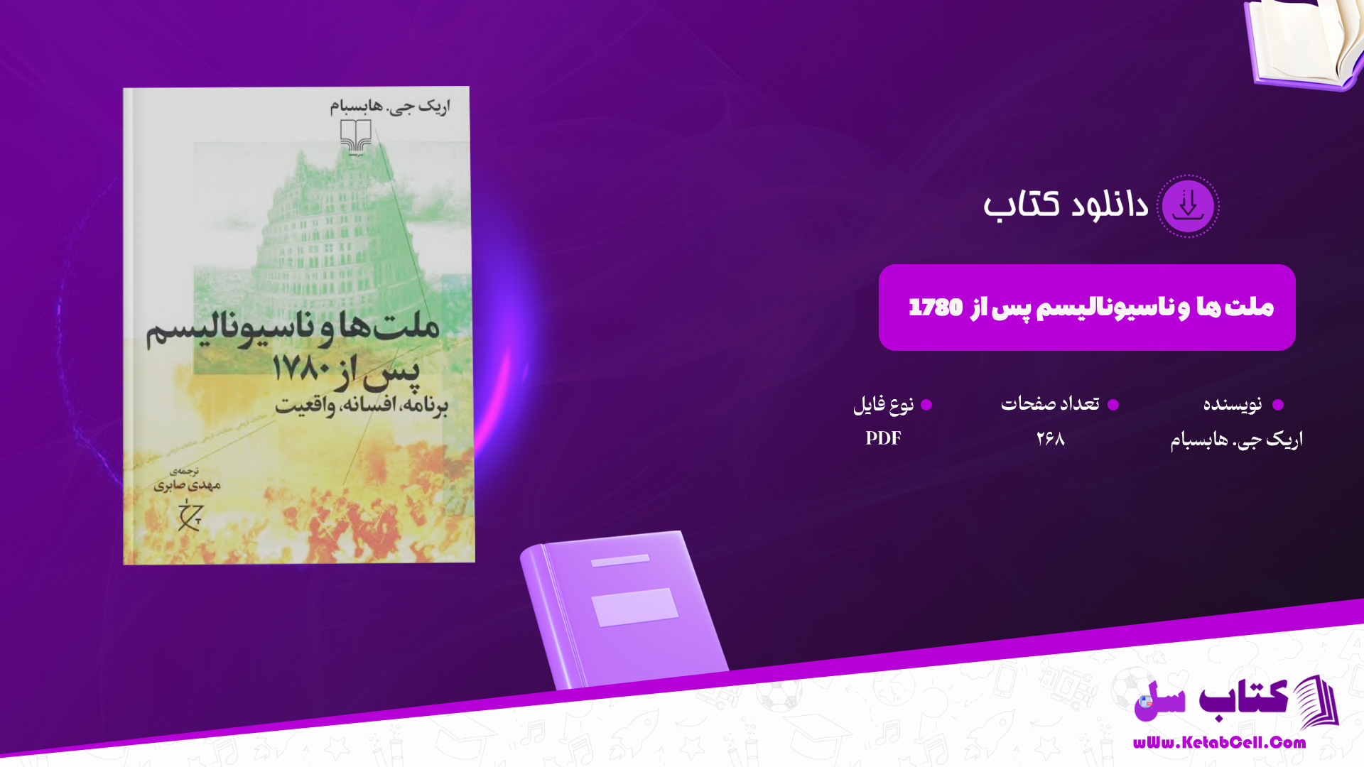 دانلود پی دی اف کتاب ملت ها و ناسیونالیسم پس از 1780 اریک جی.. هابسبام PDF