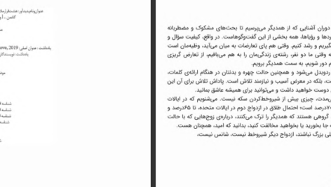 دانلود پی دی اف کتاب هشت قرار ملاقات گفتگوهای ضروری برای دستیابی به عشق پایدار جان گاتمن جولی شوارتز ،گاتمن داگ آبرامز PDF