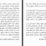 دانلود پی دی اف کتاب هشت قرار ملاقات گفتگوهای ضروری برای دستیابی به عشق پایدار جان گاتمن جولی شوارتز ،گاتمن داگ آبرامز PDF