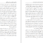 دانلود پی دی اف کتاب هوش مصنوعی و انسانیت میلاد وزان PDF