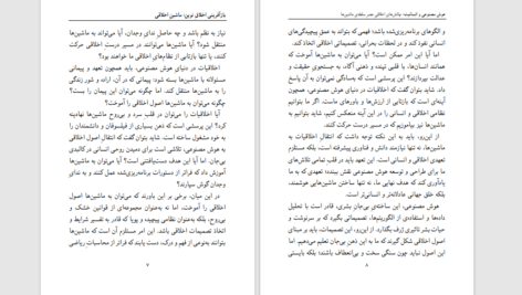 دانلود پی دی اف کتاب هوش مصنوعی و انسانیت میلاد وزان PDF