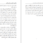 دانلود پی دی اف کتاب هوش مصنوعی و انسانیت میلاد وزان PDF