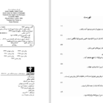 دانلود پی دی اف کتاب دنیای صوفی (1) یوستین گردر PDF