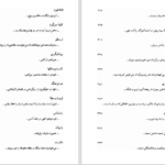 دانلود پی دی اف کتاب دنیای صوفی (1) یوستین گردر PDF