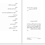 دانلود پی دی اف کتاب دنیای صوفی (1) یوستین گردر PDF