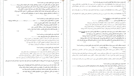 دانلود پی دی اف کتاب هتریک زیست مباحث انسانی دهم PDF
